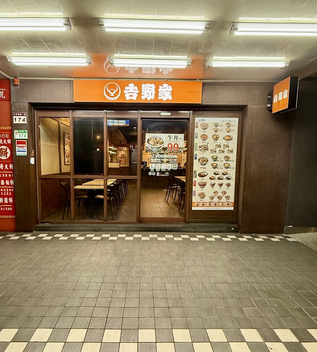 Yoshinoya Zhongxiao East Branch